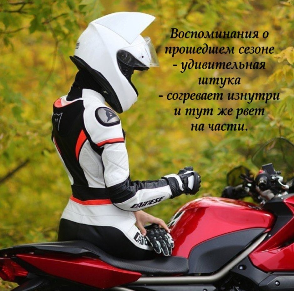 Поздравления с днём рождения девушке байкерше