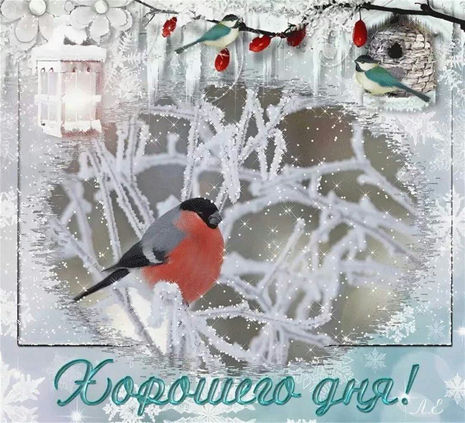 Доброго зимнего дня