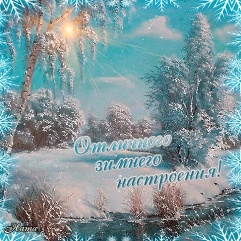 Отличного настроения земной