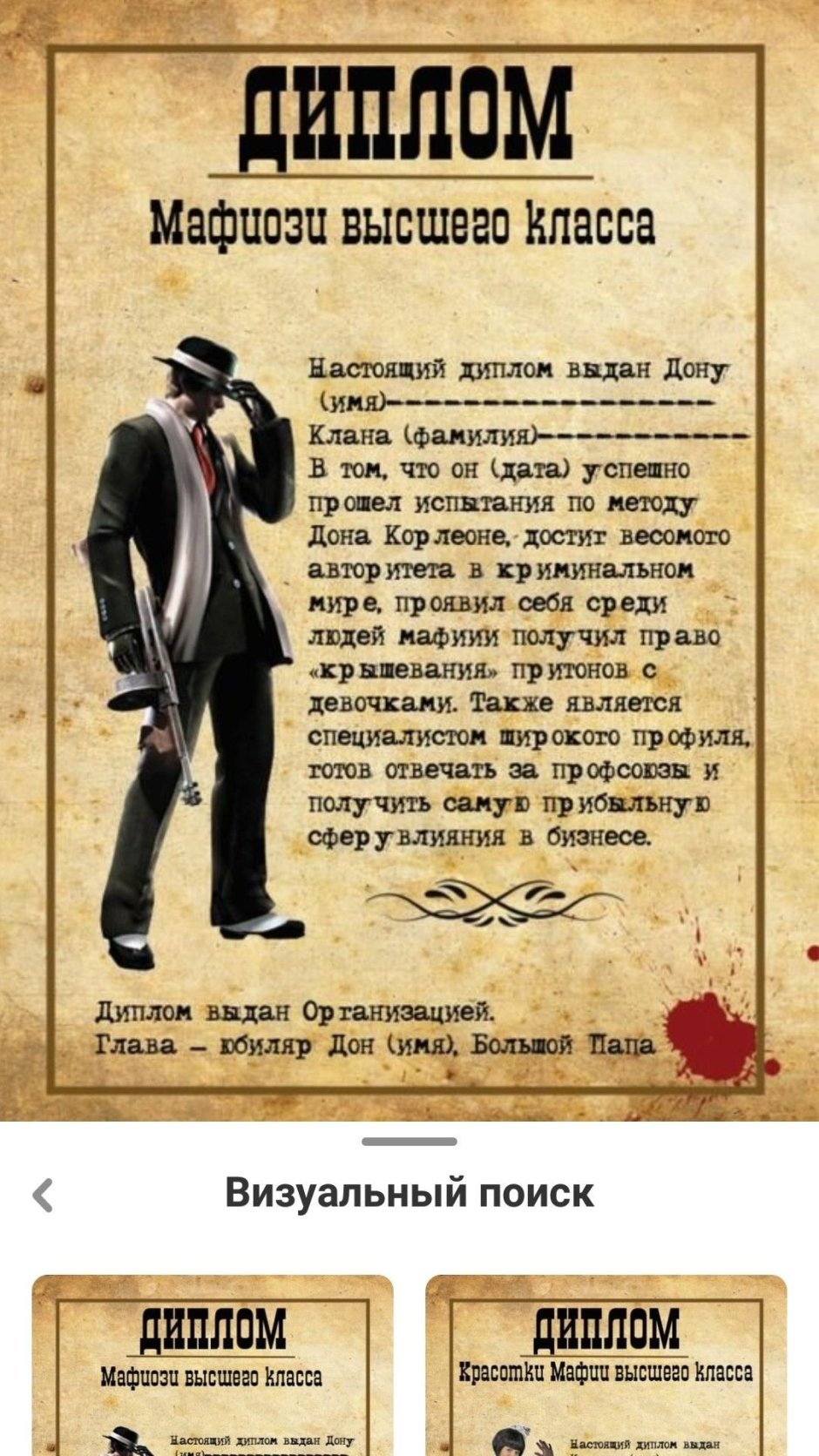 Плакаты для гангстерской вечеринки