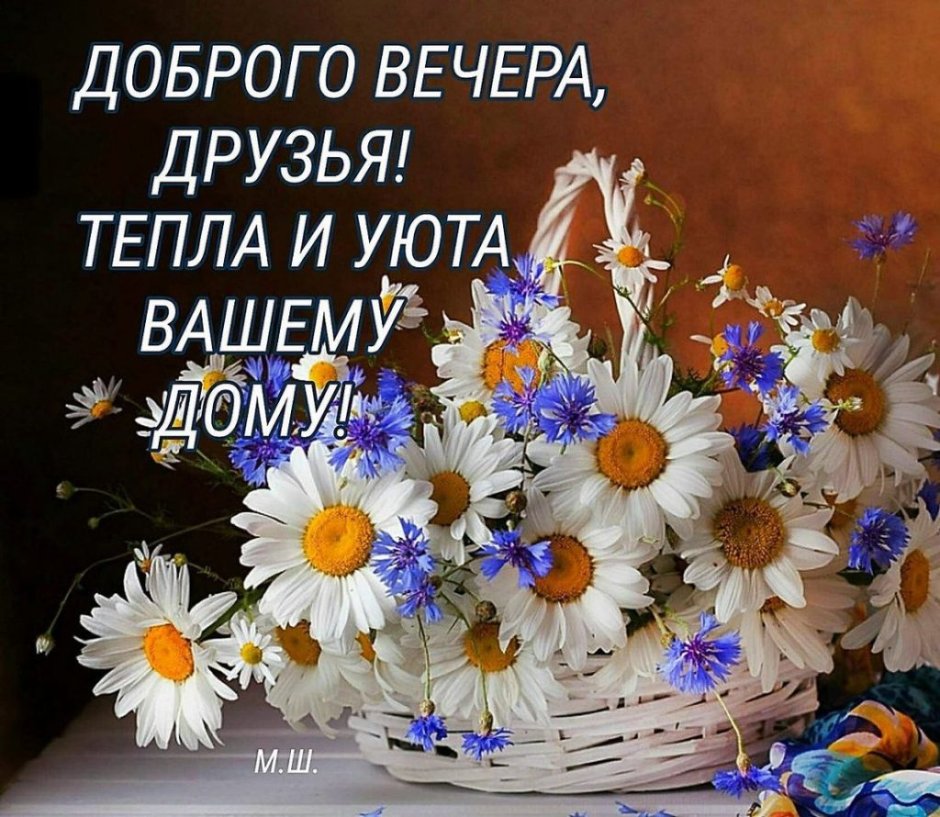 Пожелания добра и тепла в картинках
