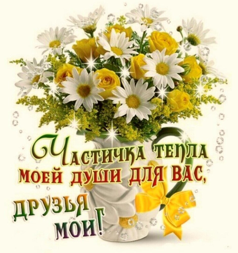 Открытки душевного тепла и покоя
