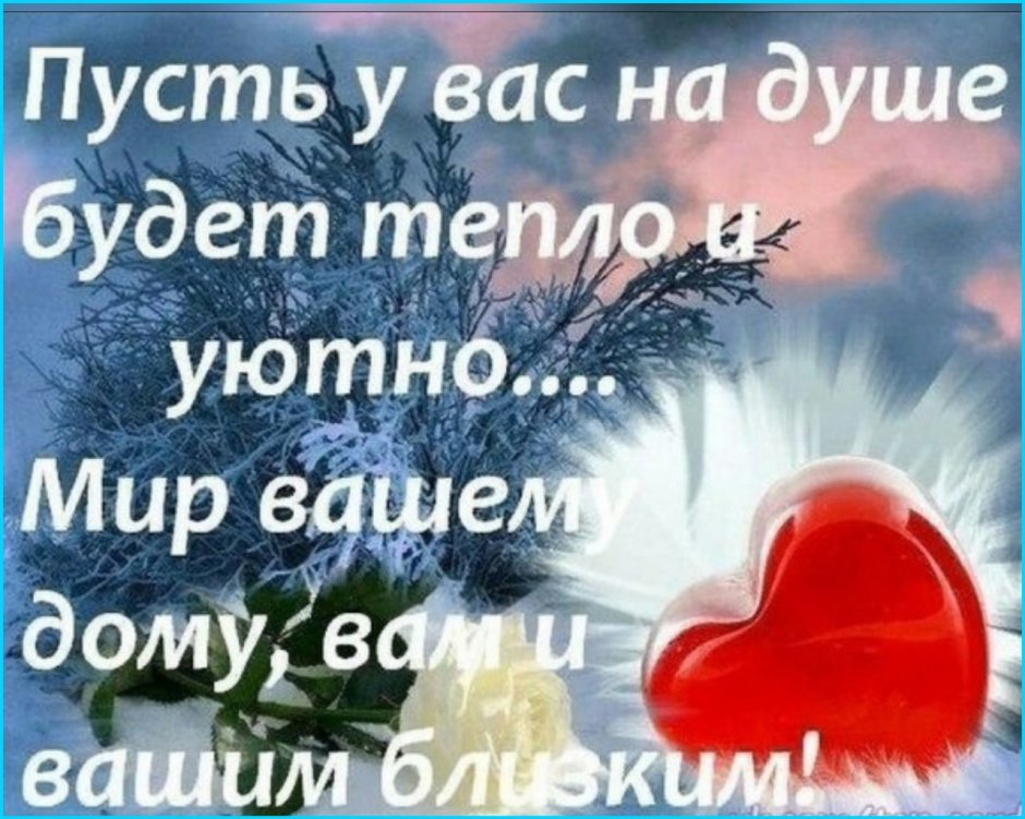 Тепла в душе