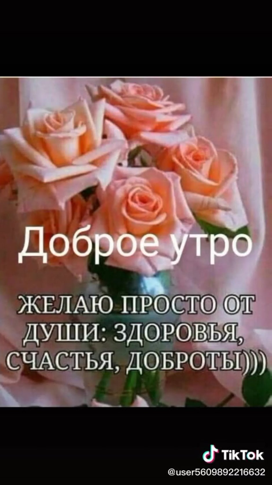 Простые пожелания счастья