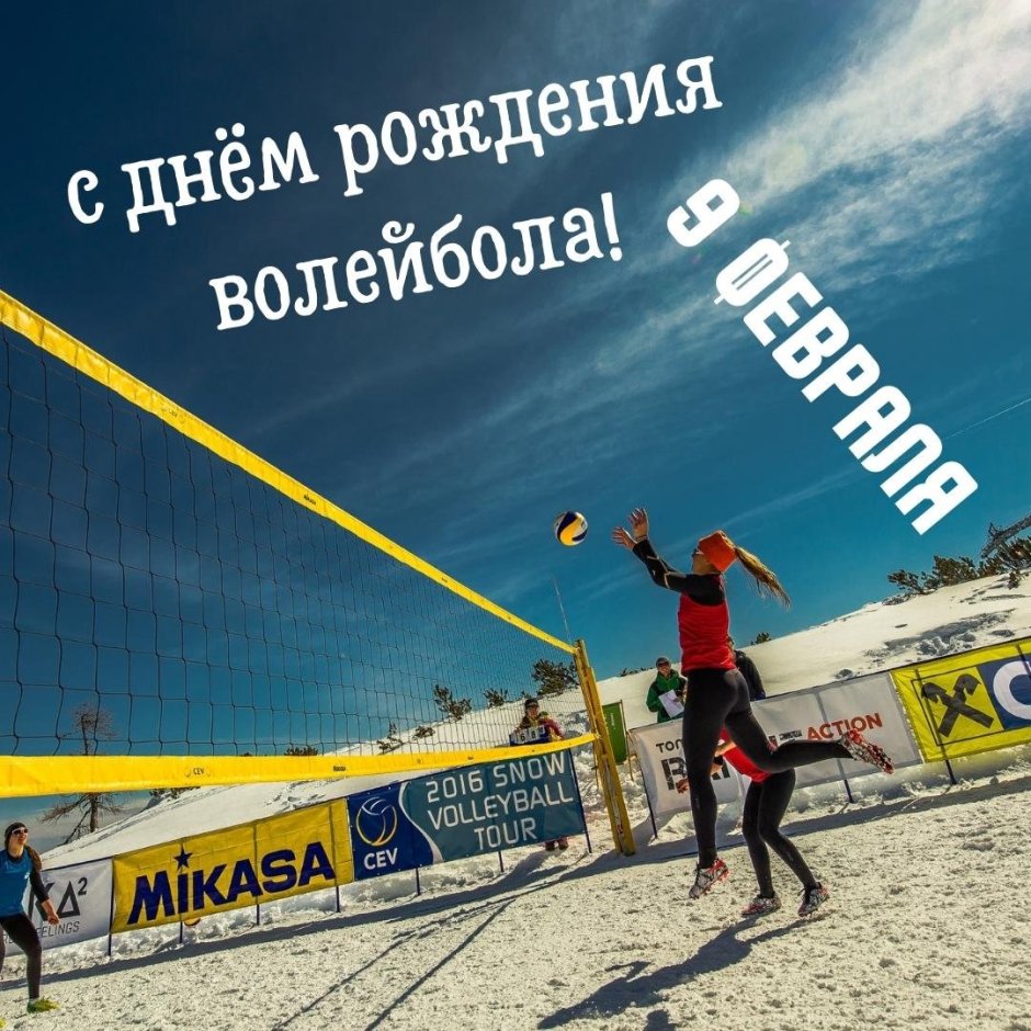 С днём рождения волейболистке