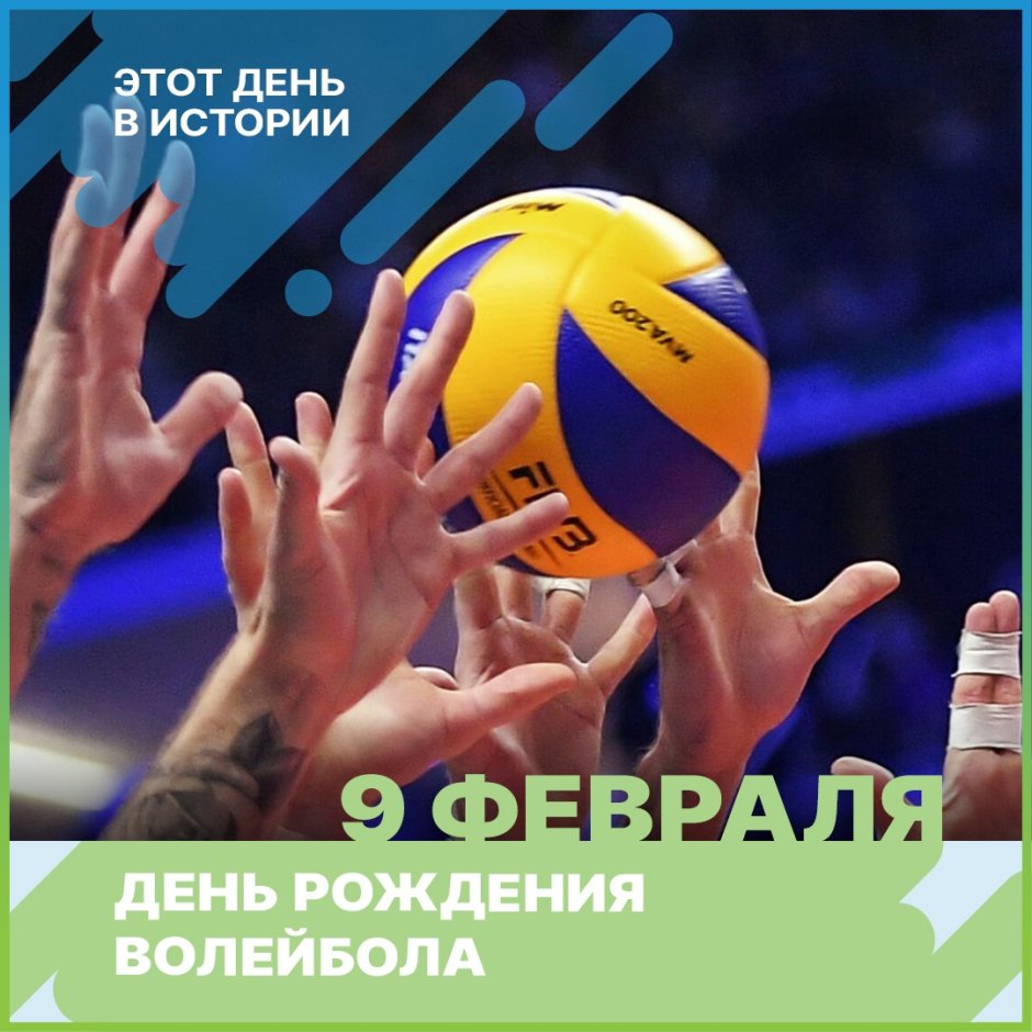 Торт волейбольный мяч