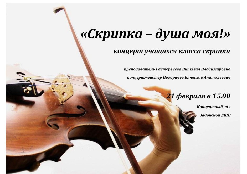 Открытки музыкант - скрипач