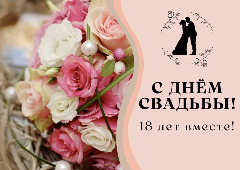 Поздравления с днём свадьбы 22 года