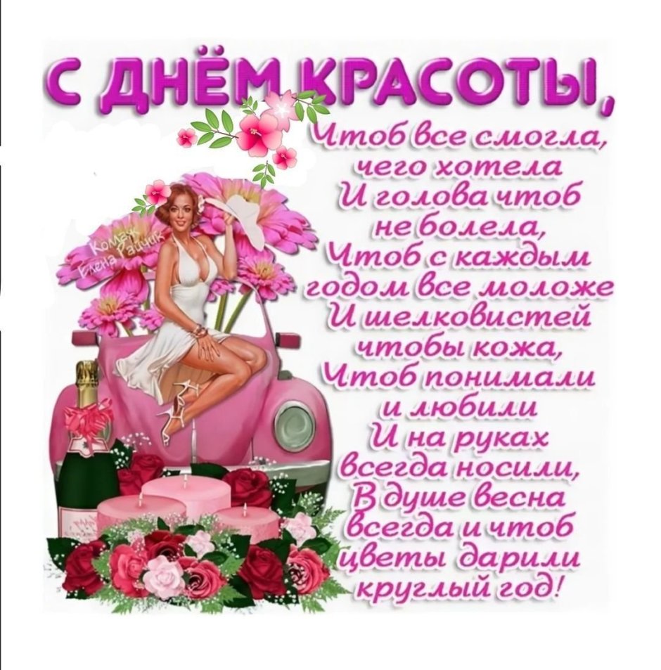 Поздравления с днём рождения Людмиле
