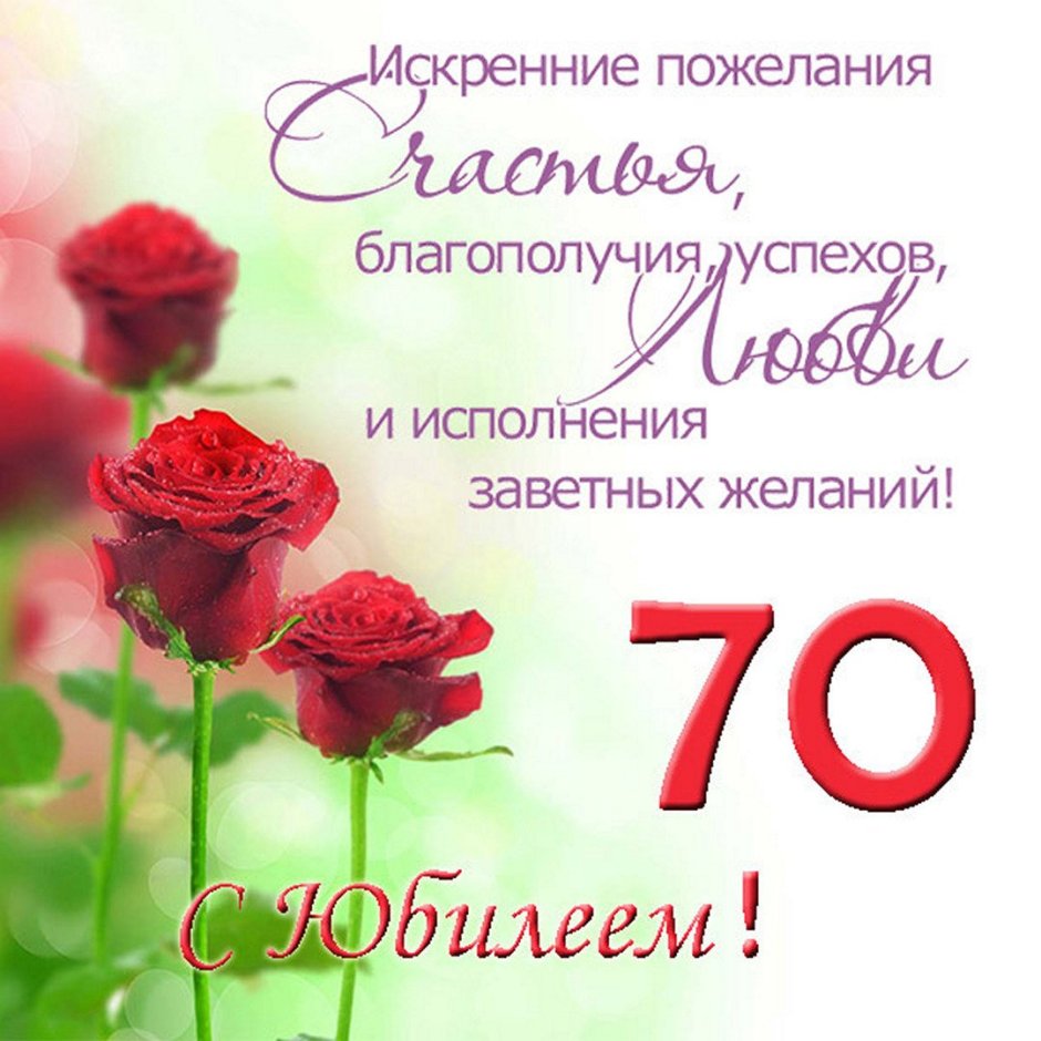 С юбилеем 30