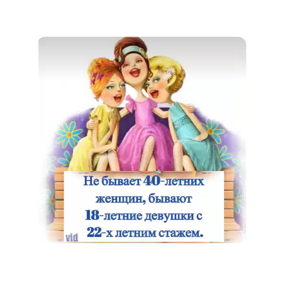 Поздравления с днём рождения женщине 40 летием