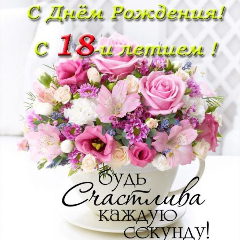 45 Лет сестре поздравления