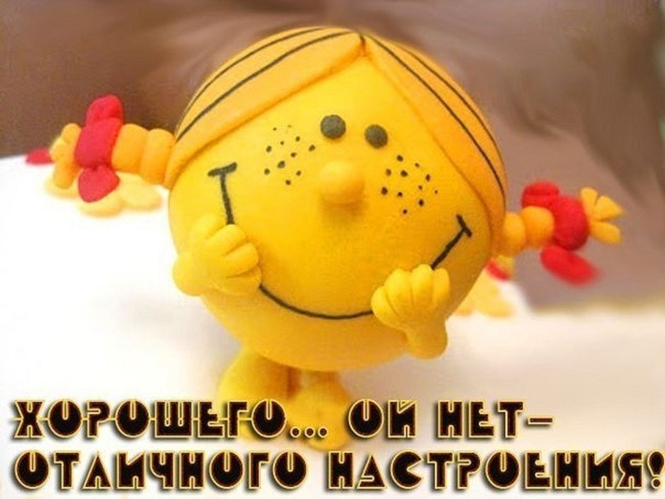 Позитивная открытка для настроения