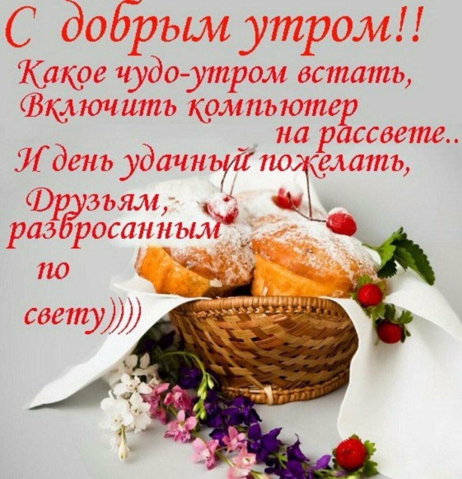 Добрые пожелания