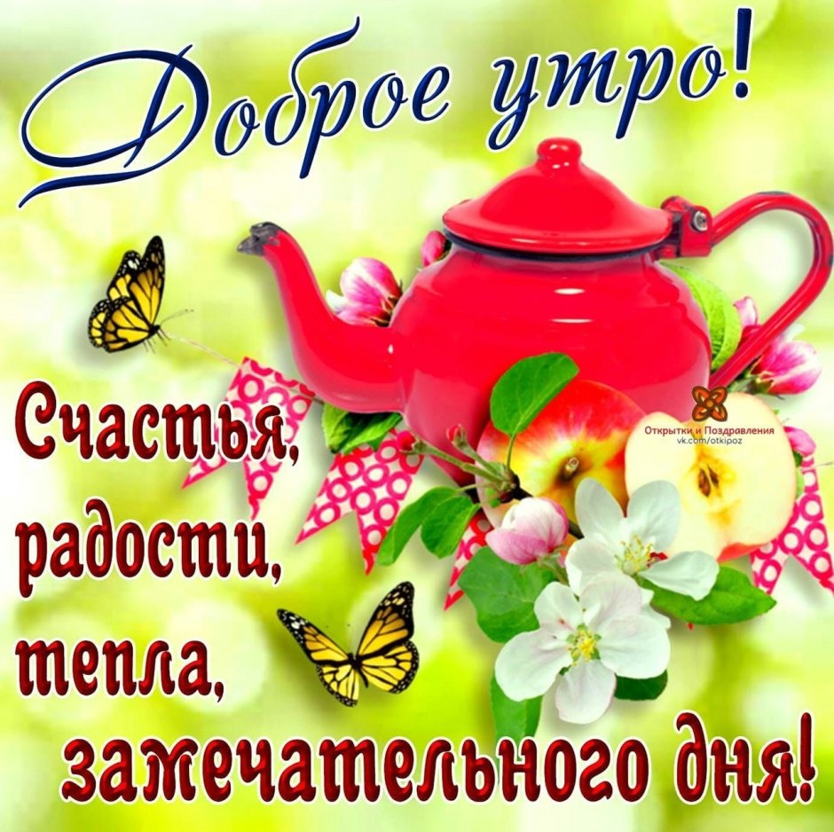 С добрым утром среды картинки