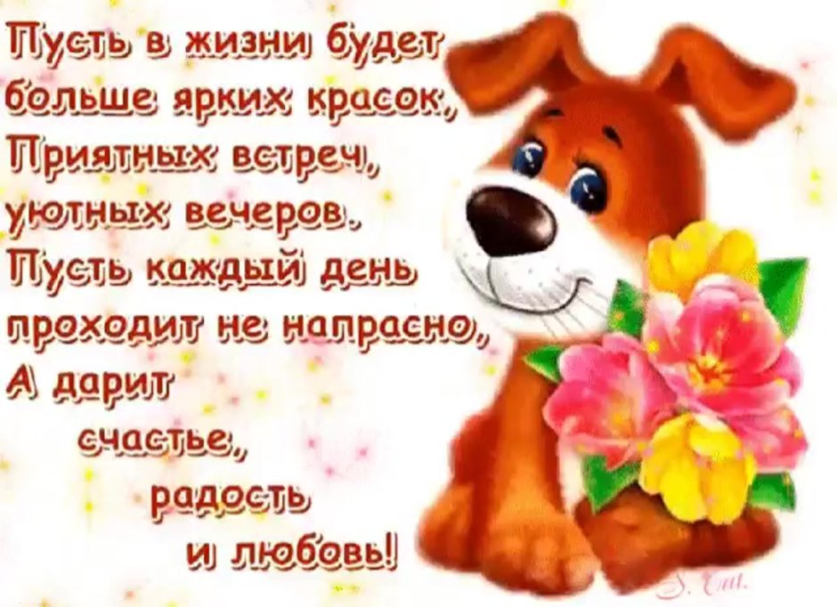 Открытки с добрыми словами