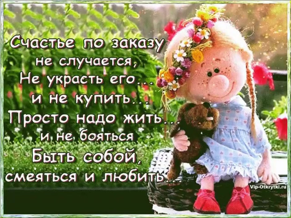 Открытка "на счастье"