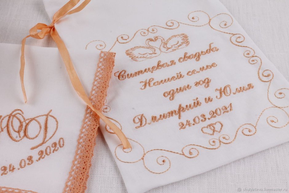 Ситцевая свадьба