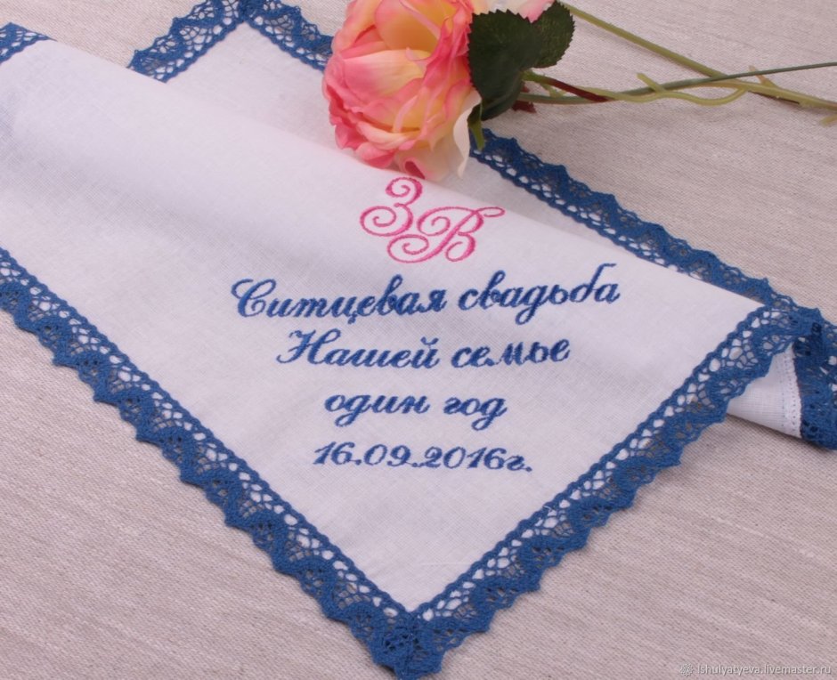 Ситцевая свадьба платочки