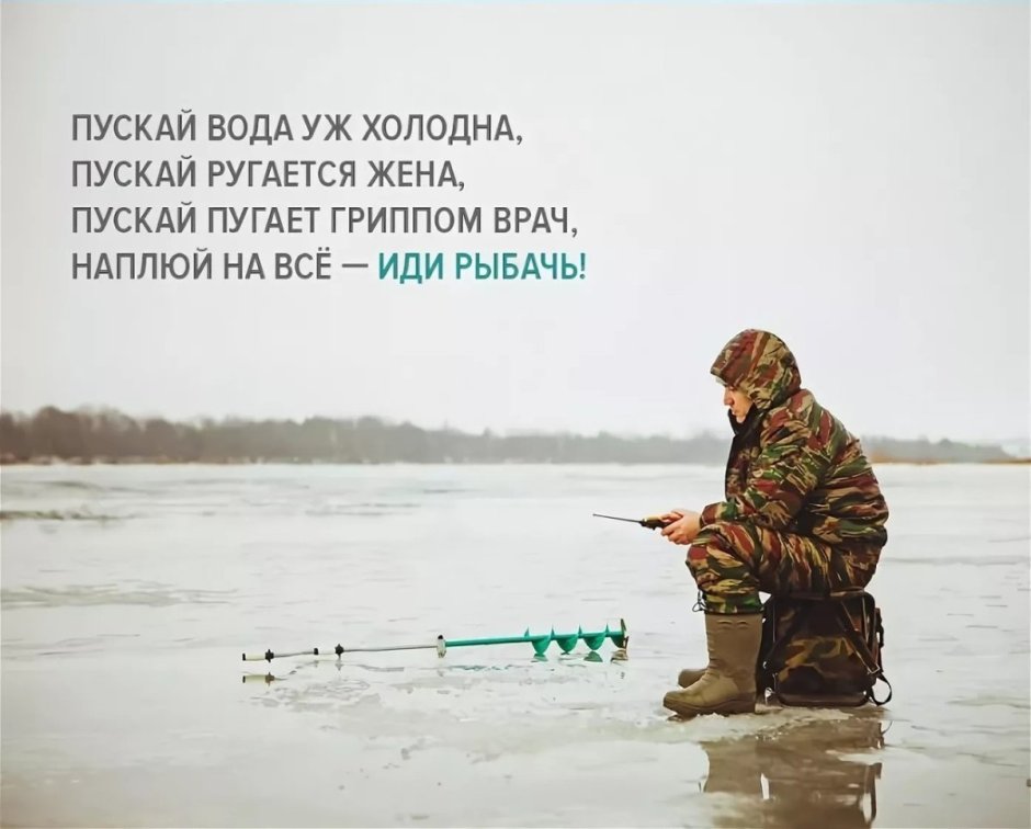 Высказывания про рыбалку