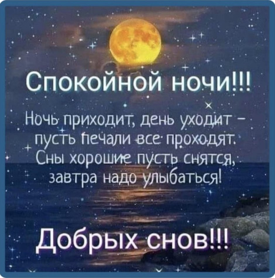 Цитаты про ночь