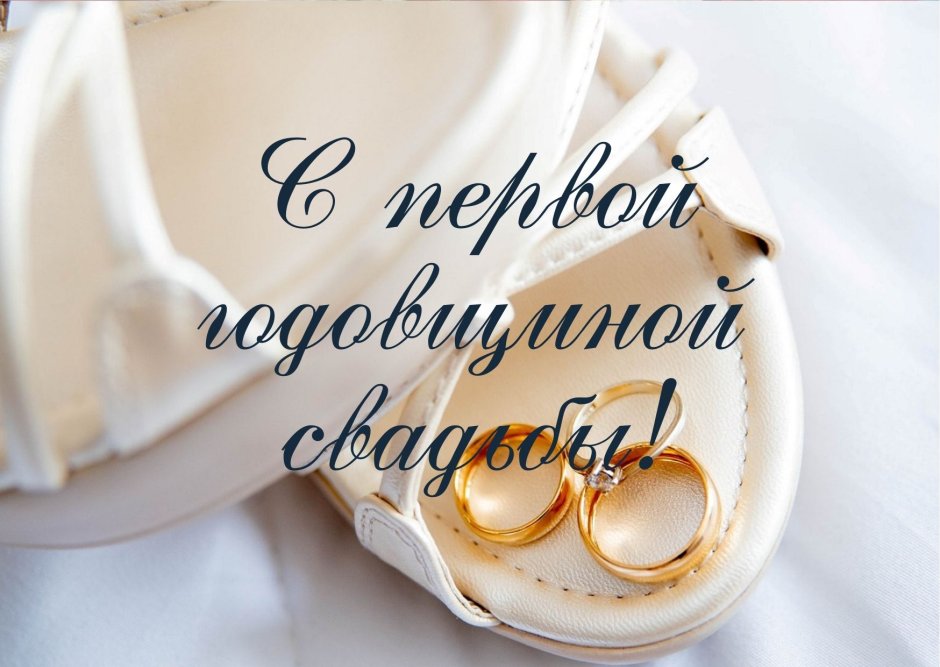Ситцевая свадьба сколько