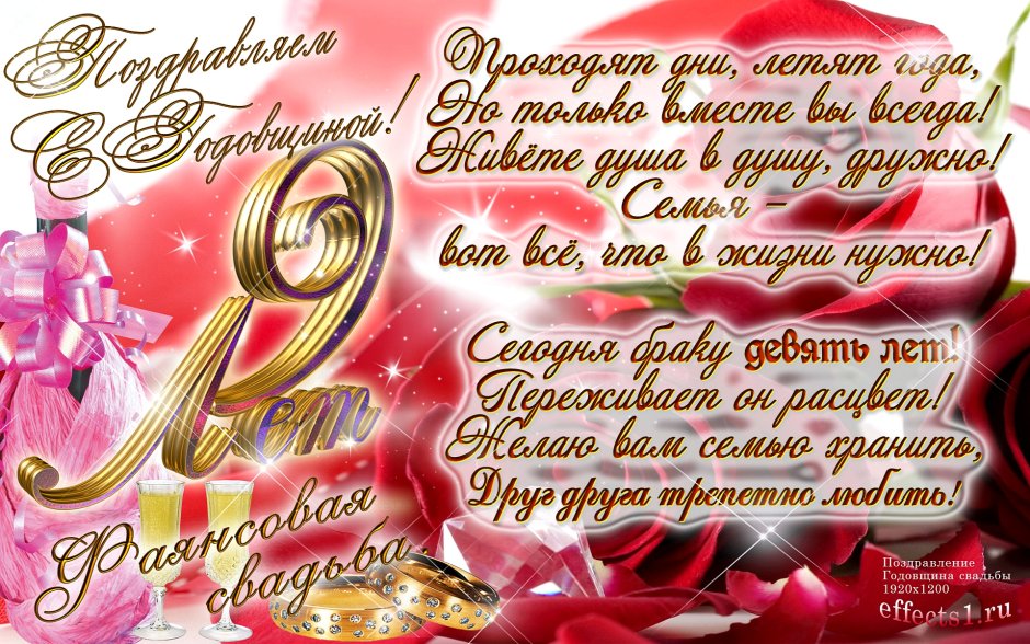 Бумажная свадьба