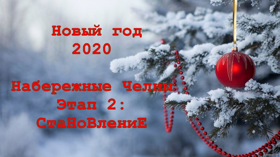 Новогоднее настроение надпись