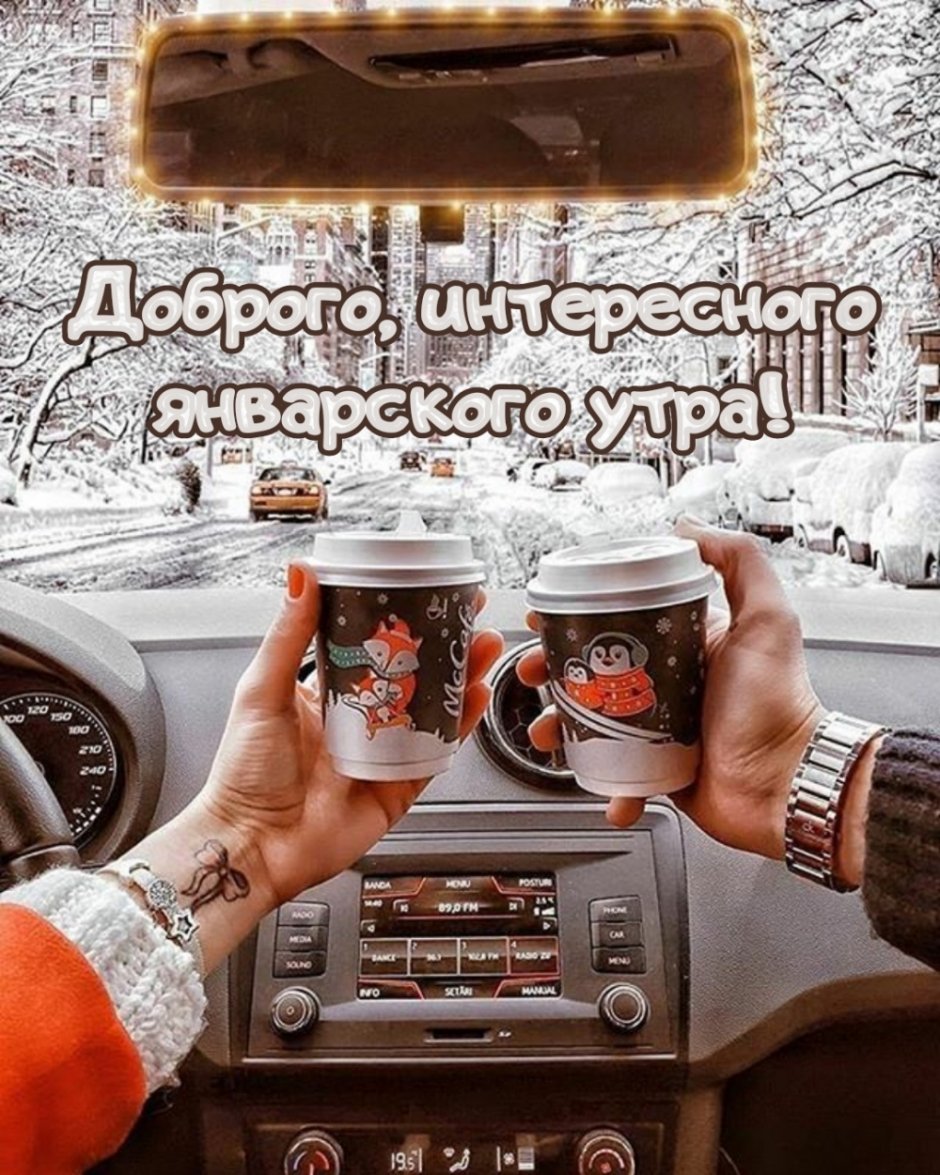 Утро кофе снег