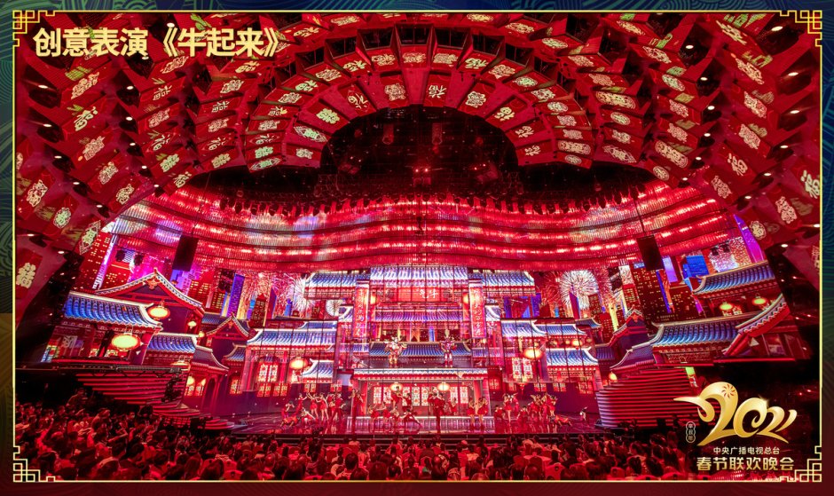 Гала-концерт Медиакорпорации Китая