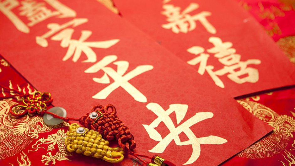 Китайский новый год традиции надписи