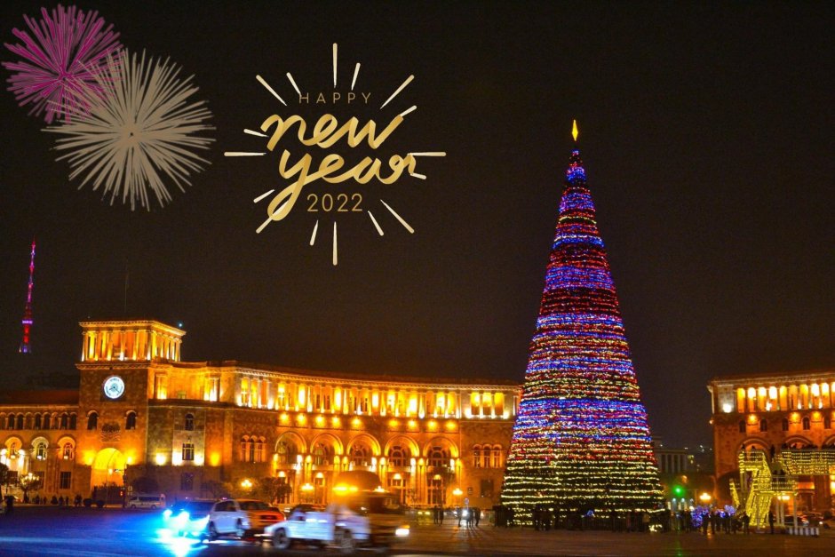 Ереван новый год