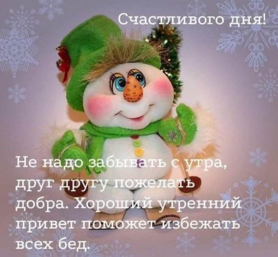 Елена Лаврентьева Снеговик