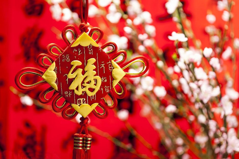 Праздник весны Китай 春节