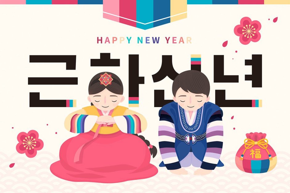 Корейский новый год вектор