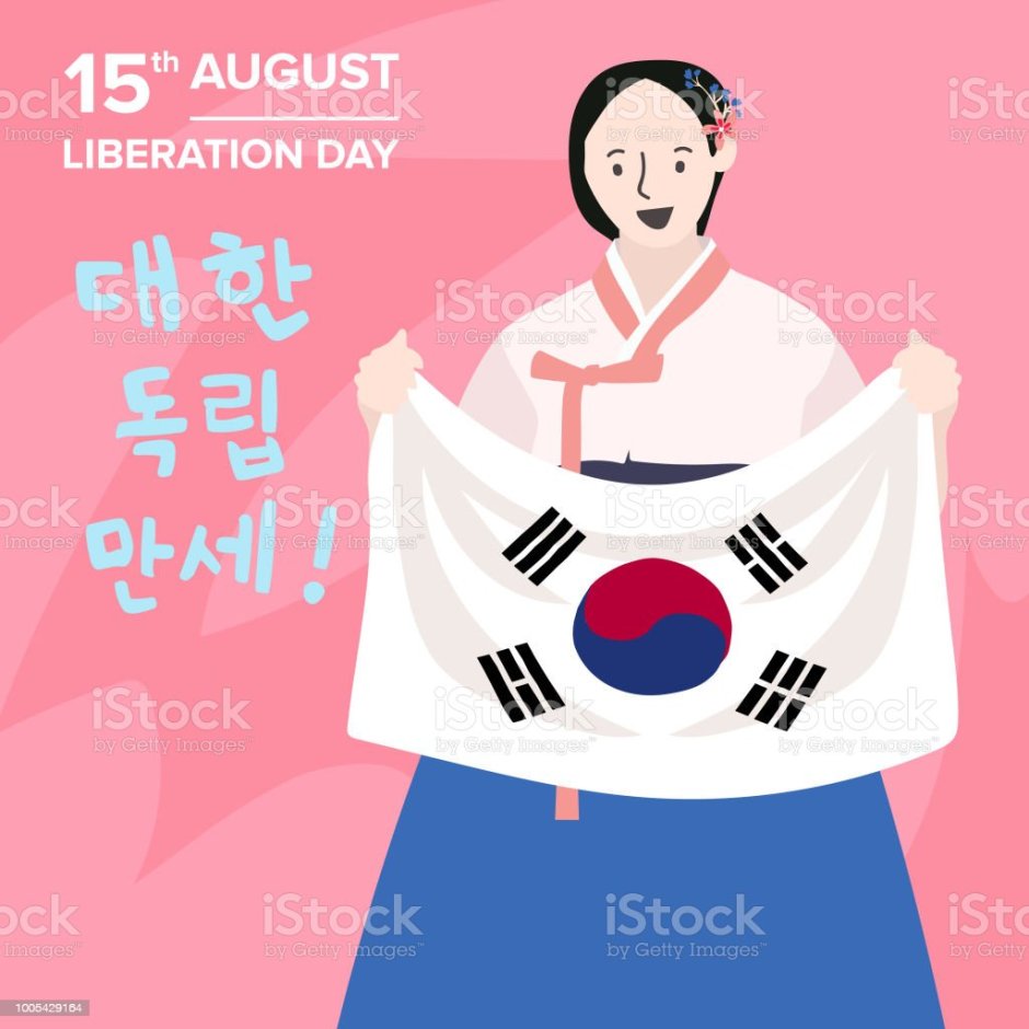 День независимости в Южной Корее