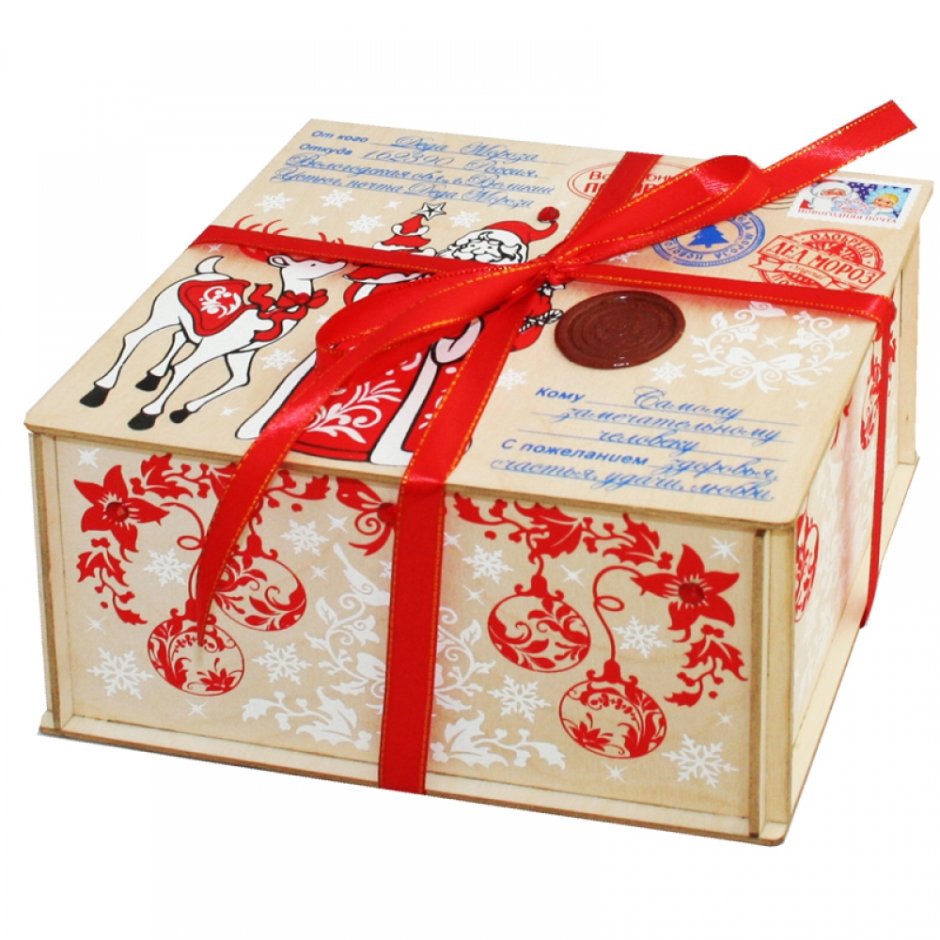 Подарочная коробка посылка от Деда Мороза