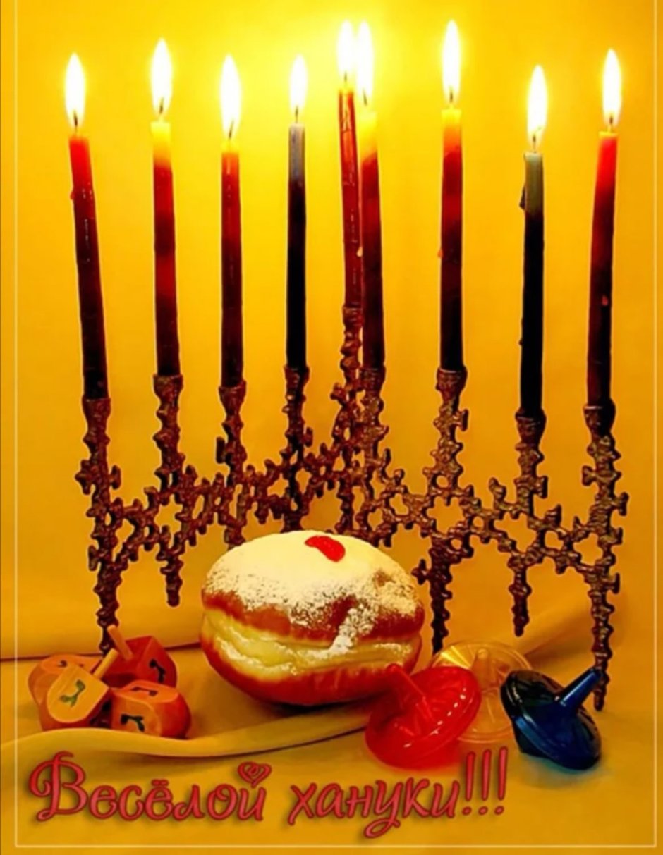 Ханука (праздник свечей) – Израиль