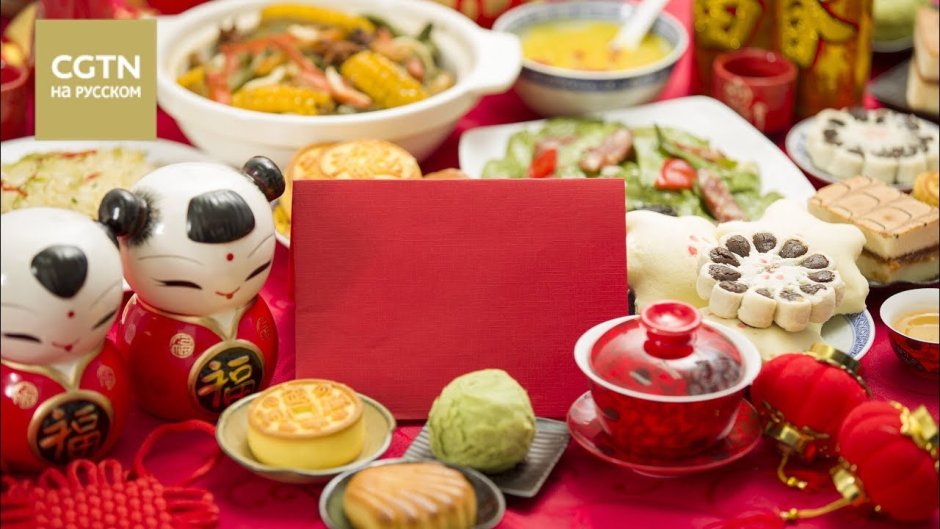 Китайский новый год праздничный стол