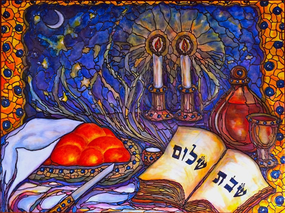Еврейский картины Шаббат