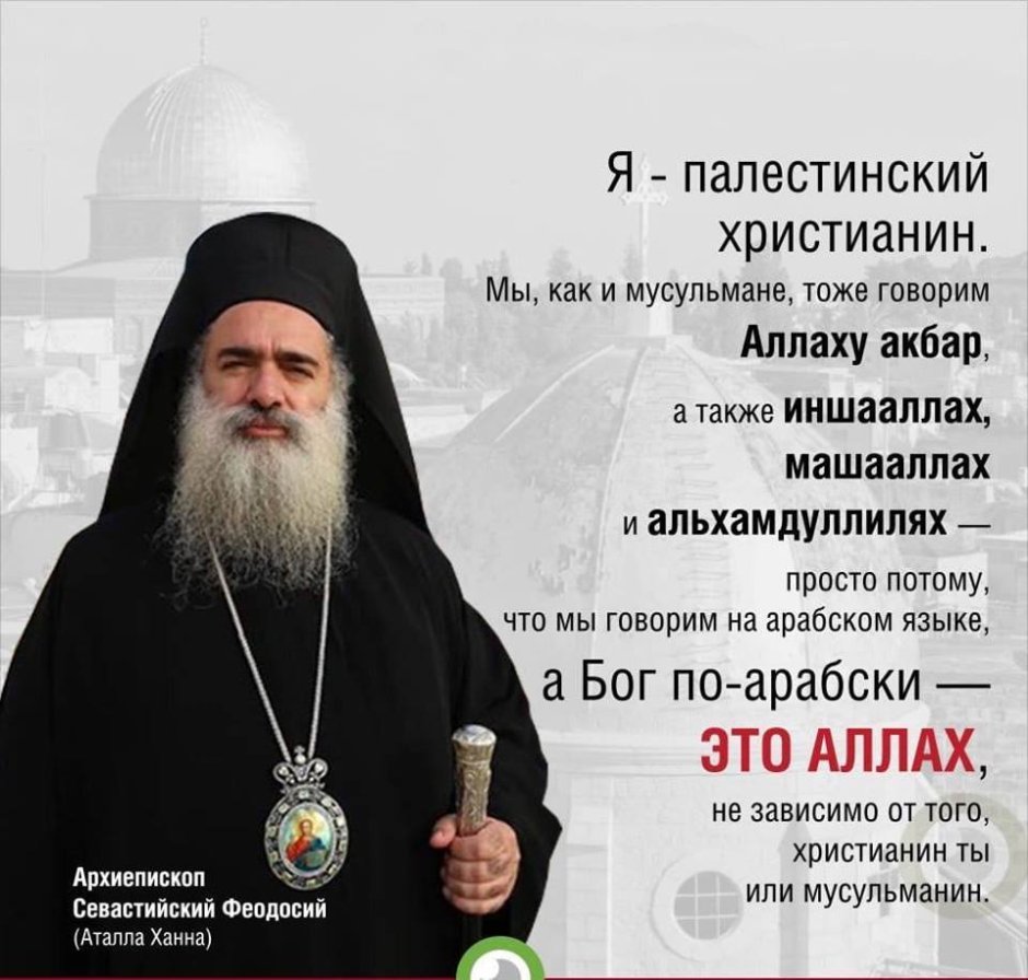 Я православный христианин