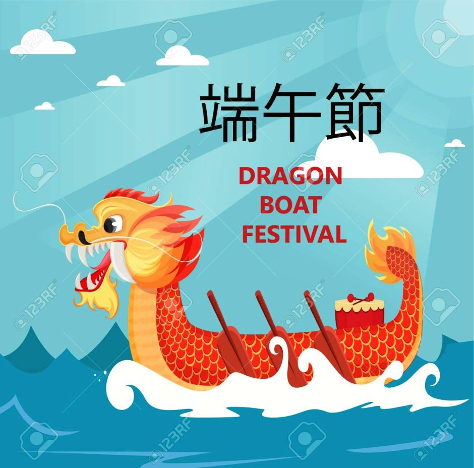 Dragon Boat Festival открытка