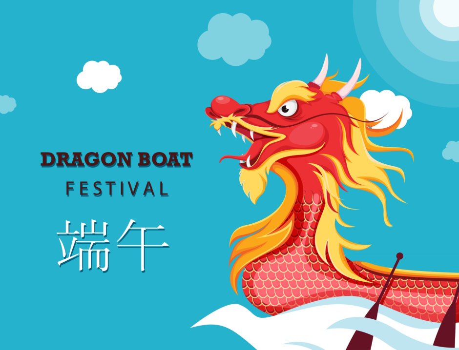 Happy Dragon Boat Festival открытка