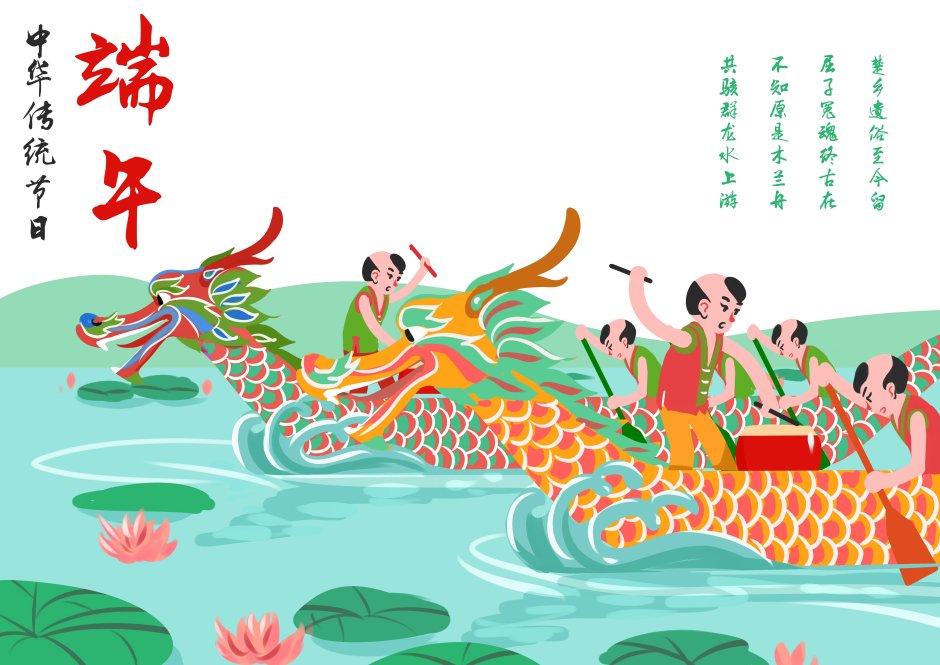 Праздник драконьих лодок в Китае рисунок