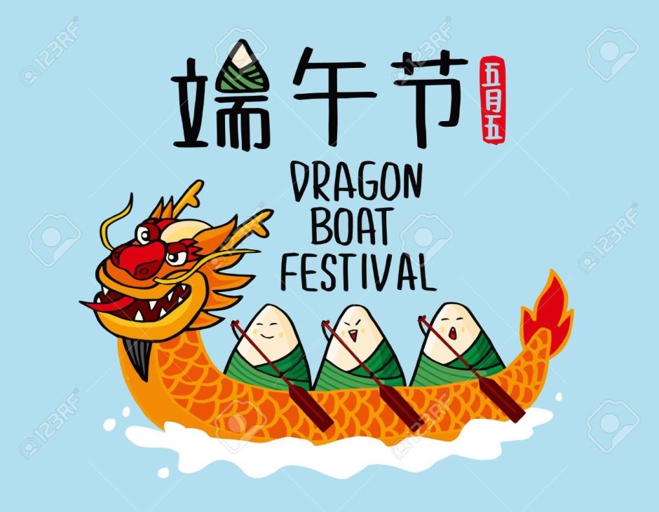 Китайский праздник драконьих лодок открытки