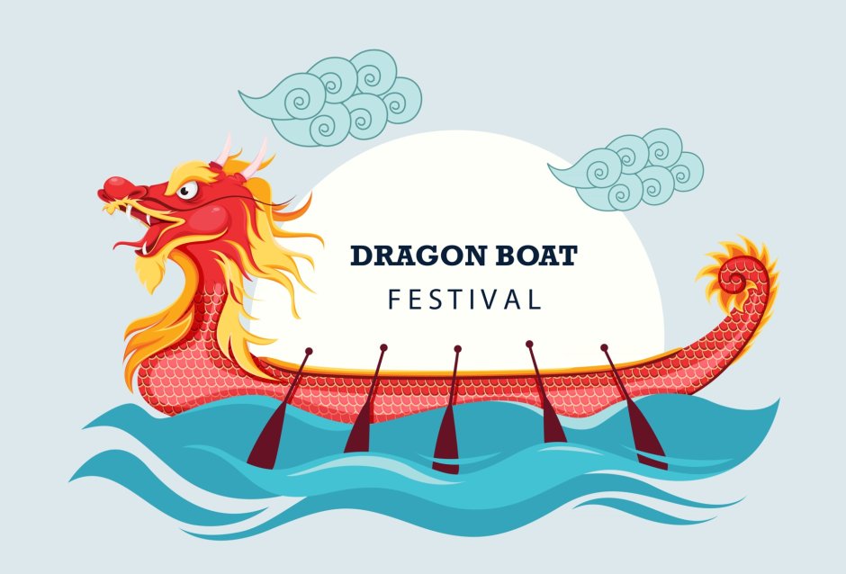 Поздравительная открытка с праздником драконьих лодок