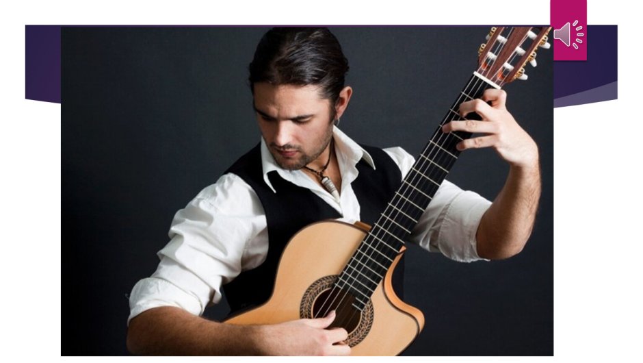 Испанский гитарист