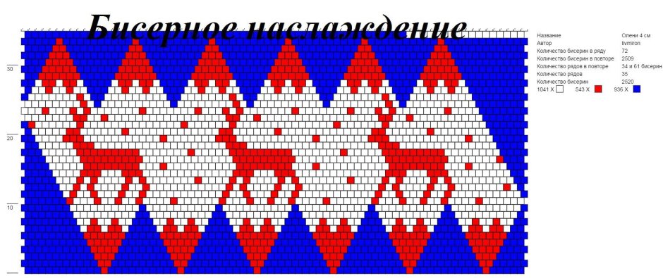 Северный олень из бисера схема