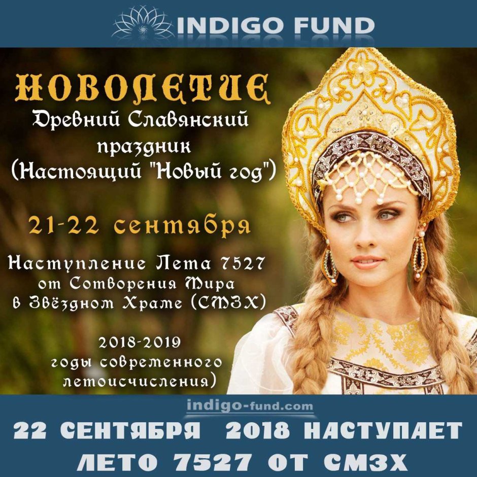 Славянские праздники по календарю