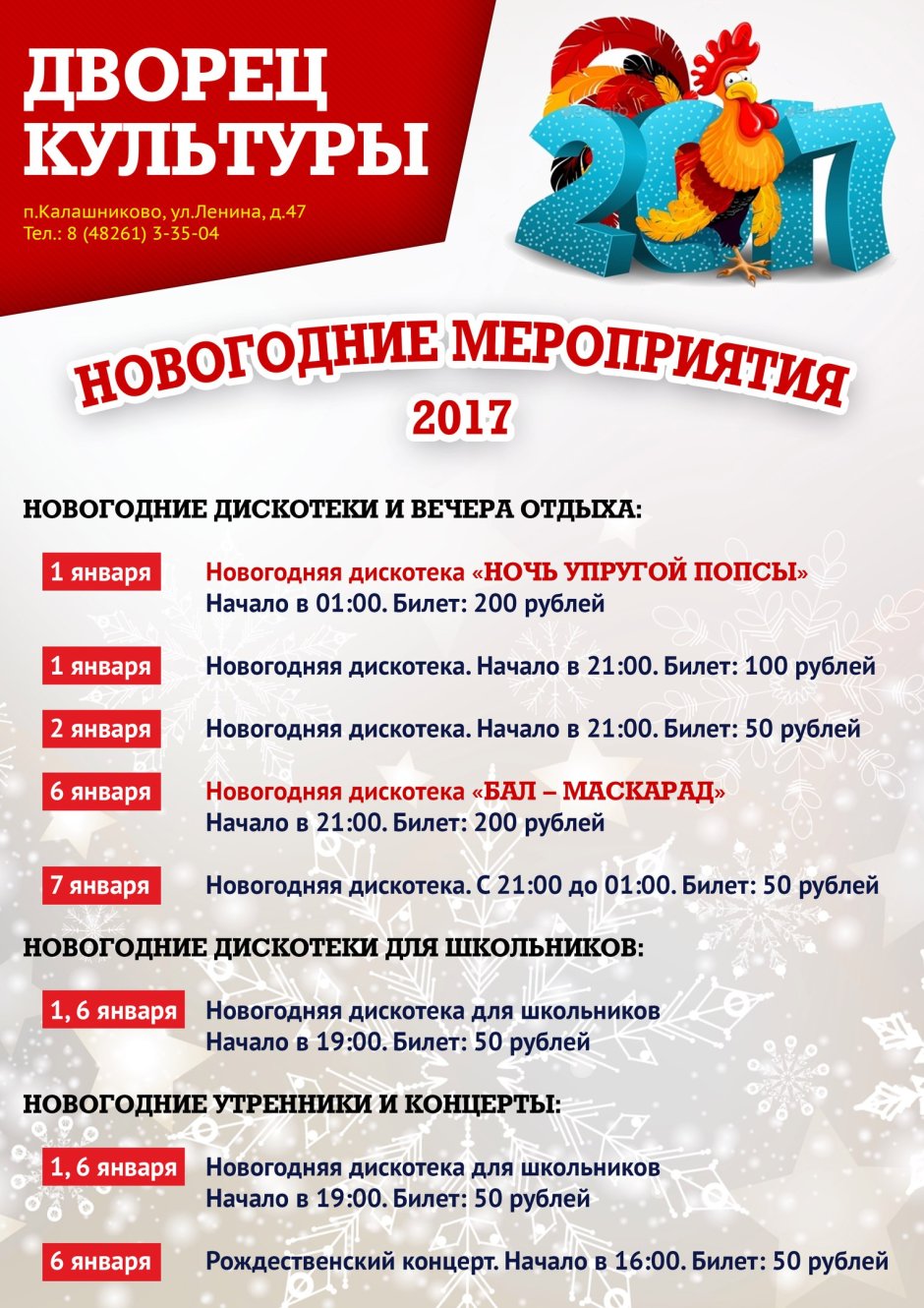 Праздничные новогодние праздники в 2017